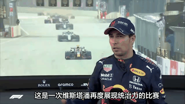 关于索伯车队碾压红牛车队，维斯塔潘刷新纪录的信息