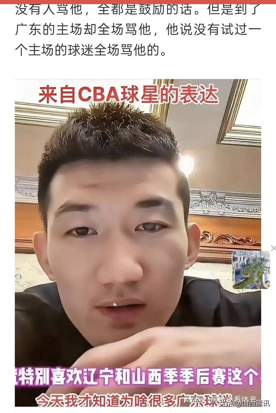 开云平台-山西队鏖战广东队，孙铭徽高光表现